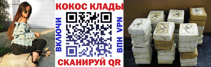 закладки  Сельцо  КОКАИН VHQ 