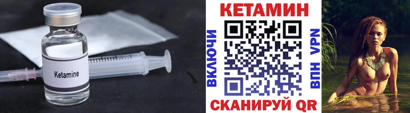 КЕТАМИН ketamine  Сельцо 